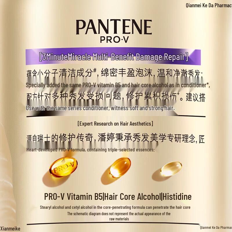 PANTENE 3 Minute Miracle Damage Repair Shampoo