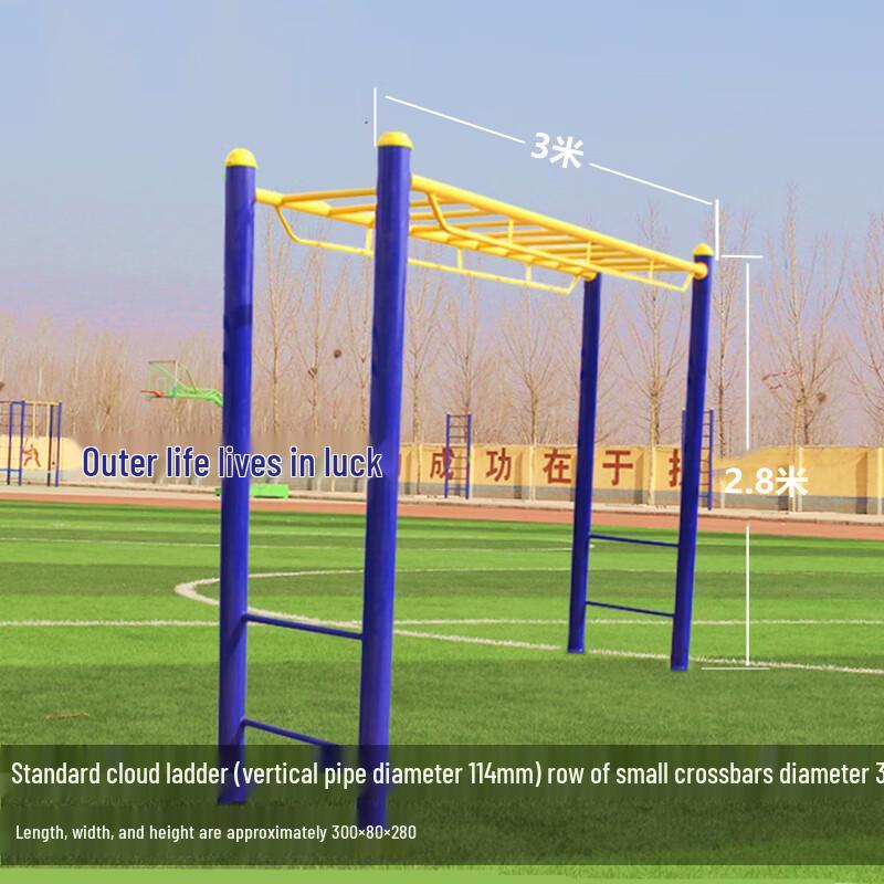 Huansha Adjustable Outdoor Multi-Gym Bars with Monkey Ladder