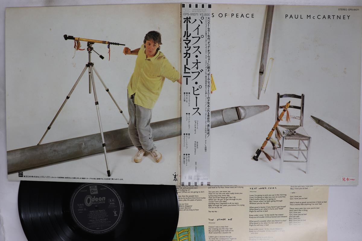 

LP Record PAUL MCCARTNEY Pipes Of Peace EPS91071PROMO ODEON 1983 Japan Obi Rock Used