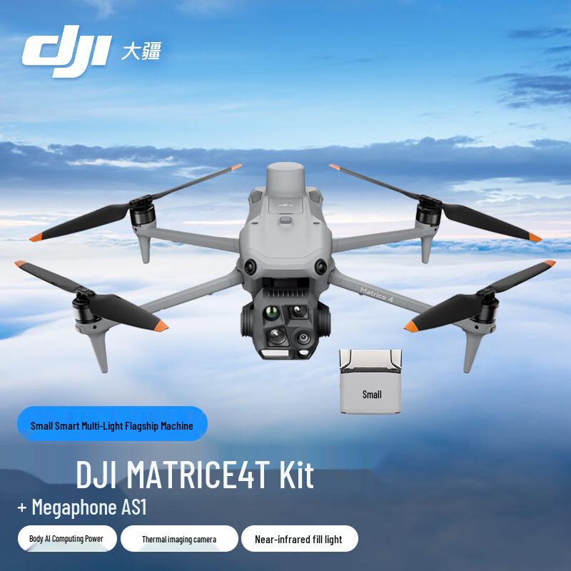 DJI Enterprise Drone Solutions (CN Version)
