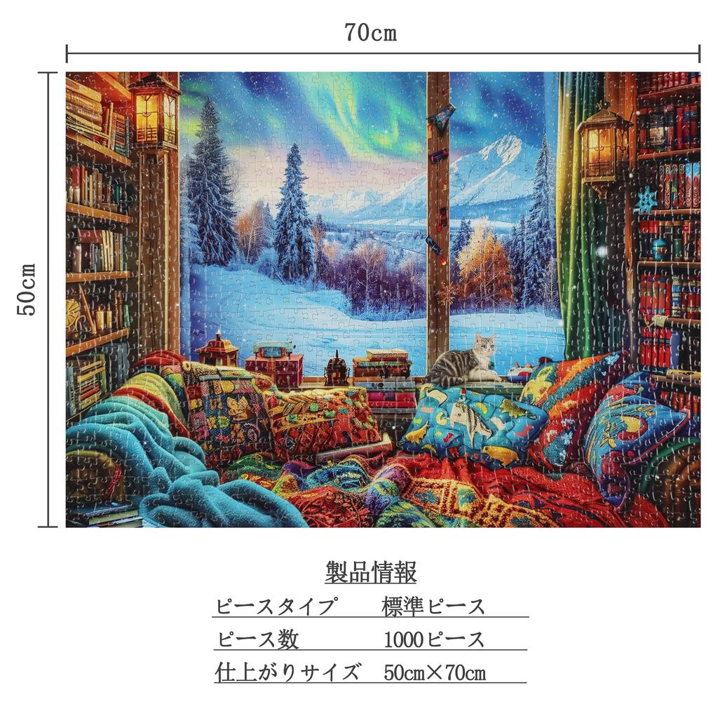 MISITU Jigsaw Puzzle, 1000 Pieces, Landscape, Winter, Snow, Book, Cat, Gift, Birthday, Christmas, Stylish Interior Decor, Snow Viewing (50 X 70cm)