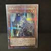 Yu-Gi-Oh Yashiki Warashi Different Pictures 25th Kuoshiku QCAC
