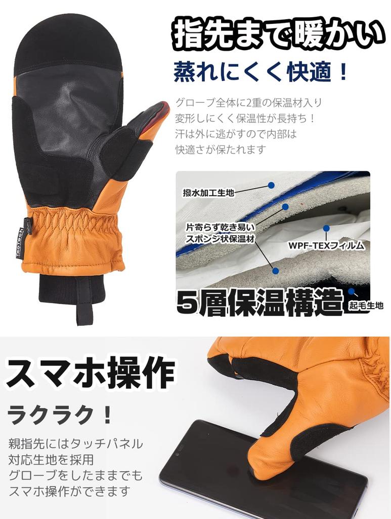 TaoTech Genuine Leather Snowboard Mittens for Men and Women, Ski Gloves with Protectors and Glove Leash (M, Brown)