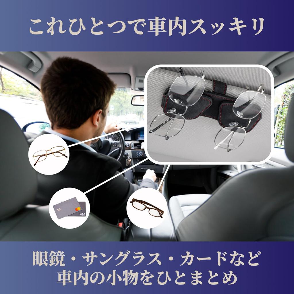 SAKURAN Car Sunglasses Glasses Sun Visor Easy Card Ticket Car Interior Universal Type Holder, Storage, Organizer, Multifunctional, Installation, Case,