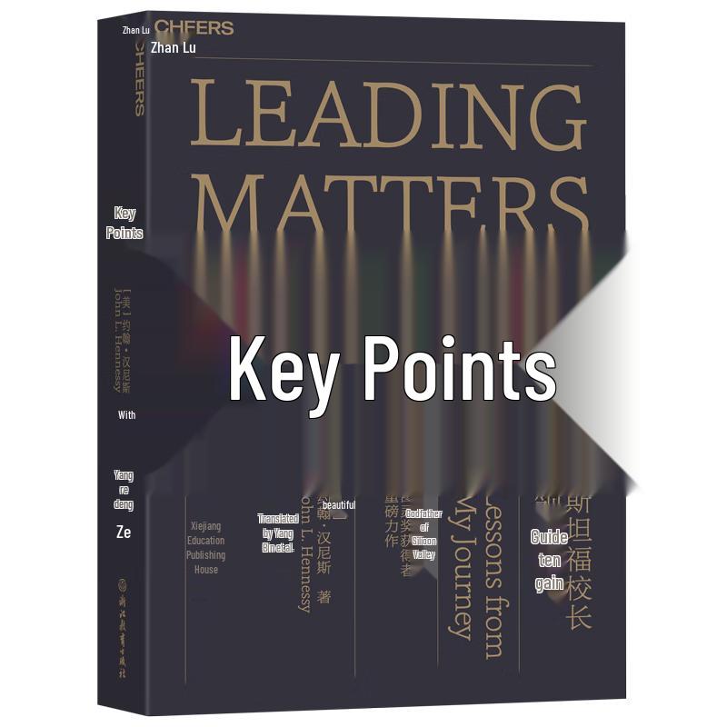 Leadership Essentials: Ten Lessons by John Hennessy