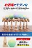 Modern Pastel Color Kendama for Competition Use: Matte Finish Two-Tone 7-Color Mystical Pastel Lemon Yellow/Light Blue [Heart Beat's]