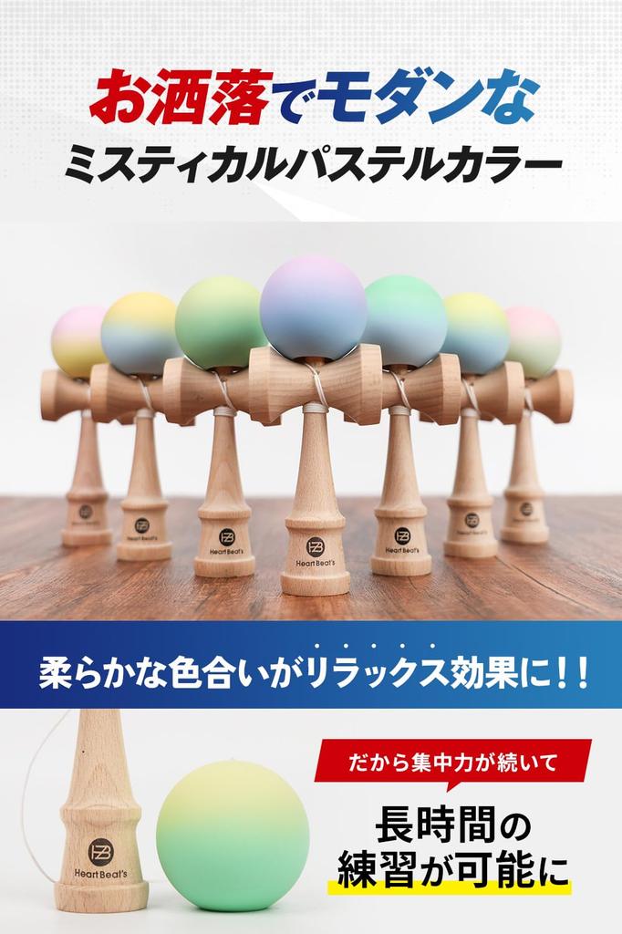 Modern Pastel Color Kendama for Competition Use: Matte Finish Two-Tone 7-Color Mystical Pastel Lemon Yellow/Light Blue [Heart Beat's]
