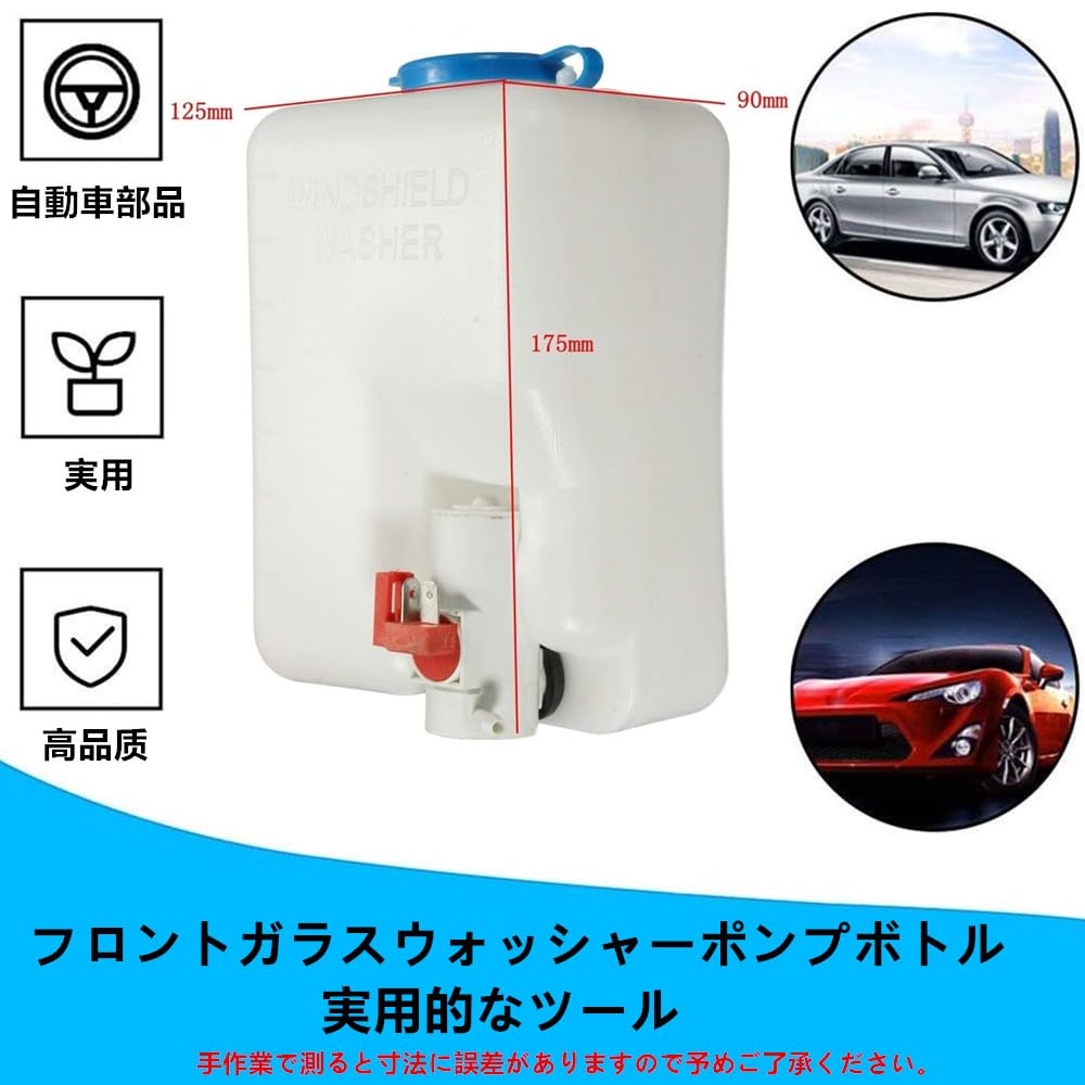 Samcos Washer Tank Kit Auto Windscreen Washer Bottle Set Radiator Box 1.5L