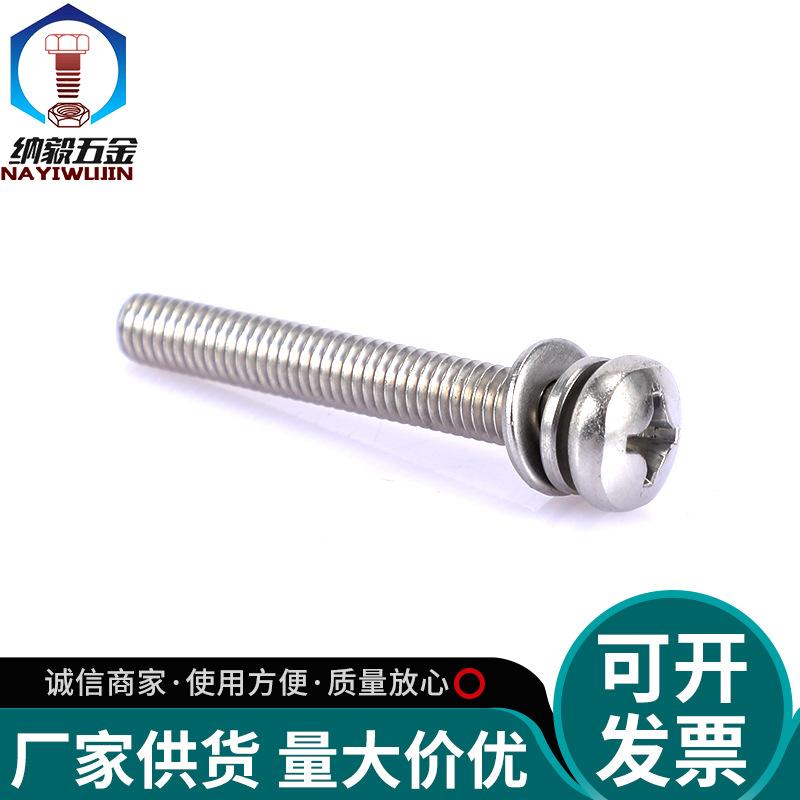 Stainless Steel 304 Cross Pan Head Three-Piece Combo Screw with Flat Spring Washer M6-M8 GB9074.4