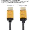 HORIC Fiber Optic HDMI Cable, 20m, 4K/60p, 18Gbps, HDR, HDMI 2.0, Mesh Type, Gold, HH200-539GM