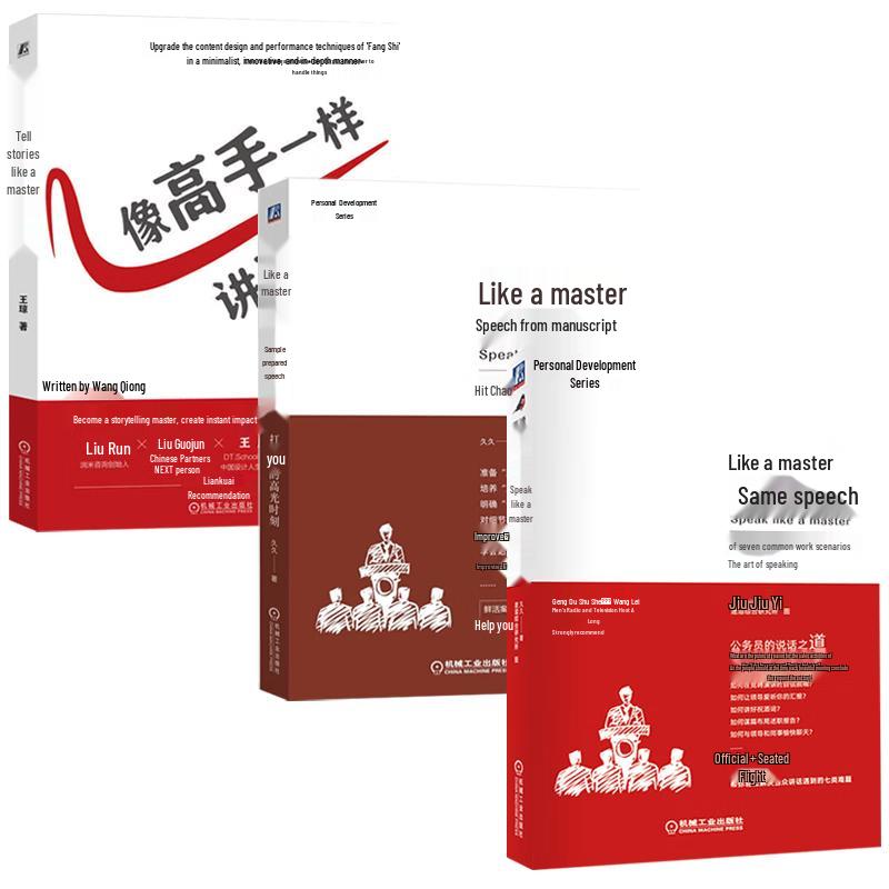Public Speaking Mastery 3-Book Set