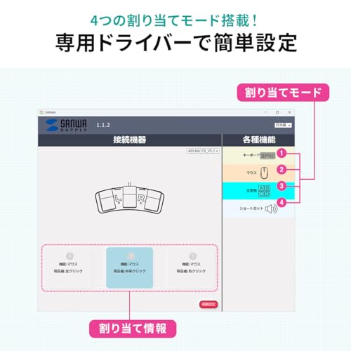 Sanwa Direct Foot Pedal Switch, USB Wired Connection, 3-Piece Programmable PC Assignment, for Gaming Keyboards, 400-MA179