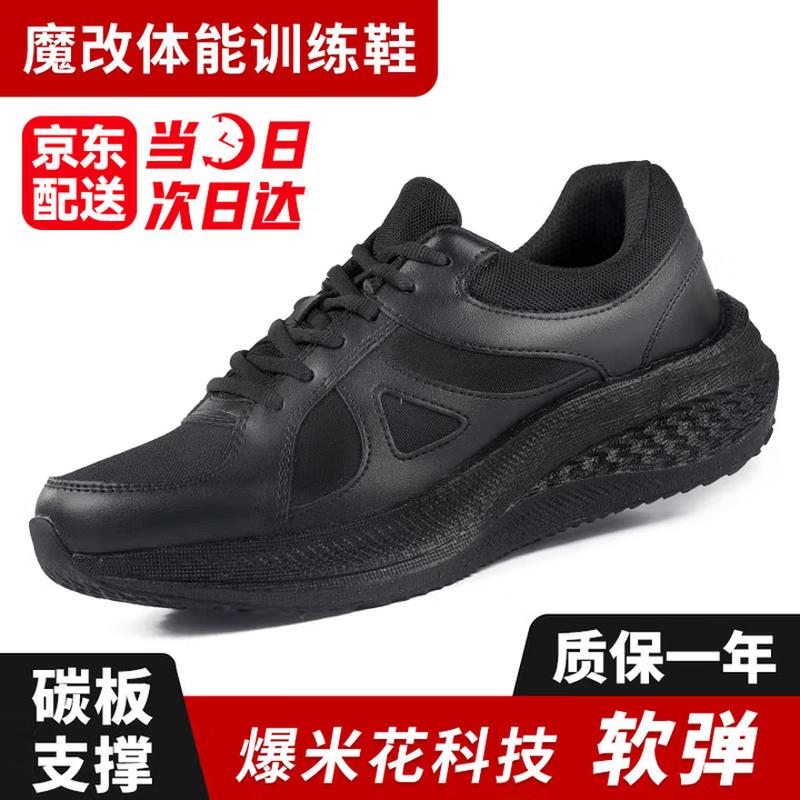 Men s 5232 Modified Carbon Plate Training Shoes 41 (255mm)