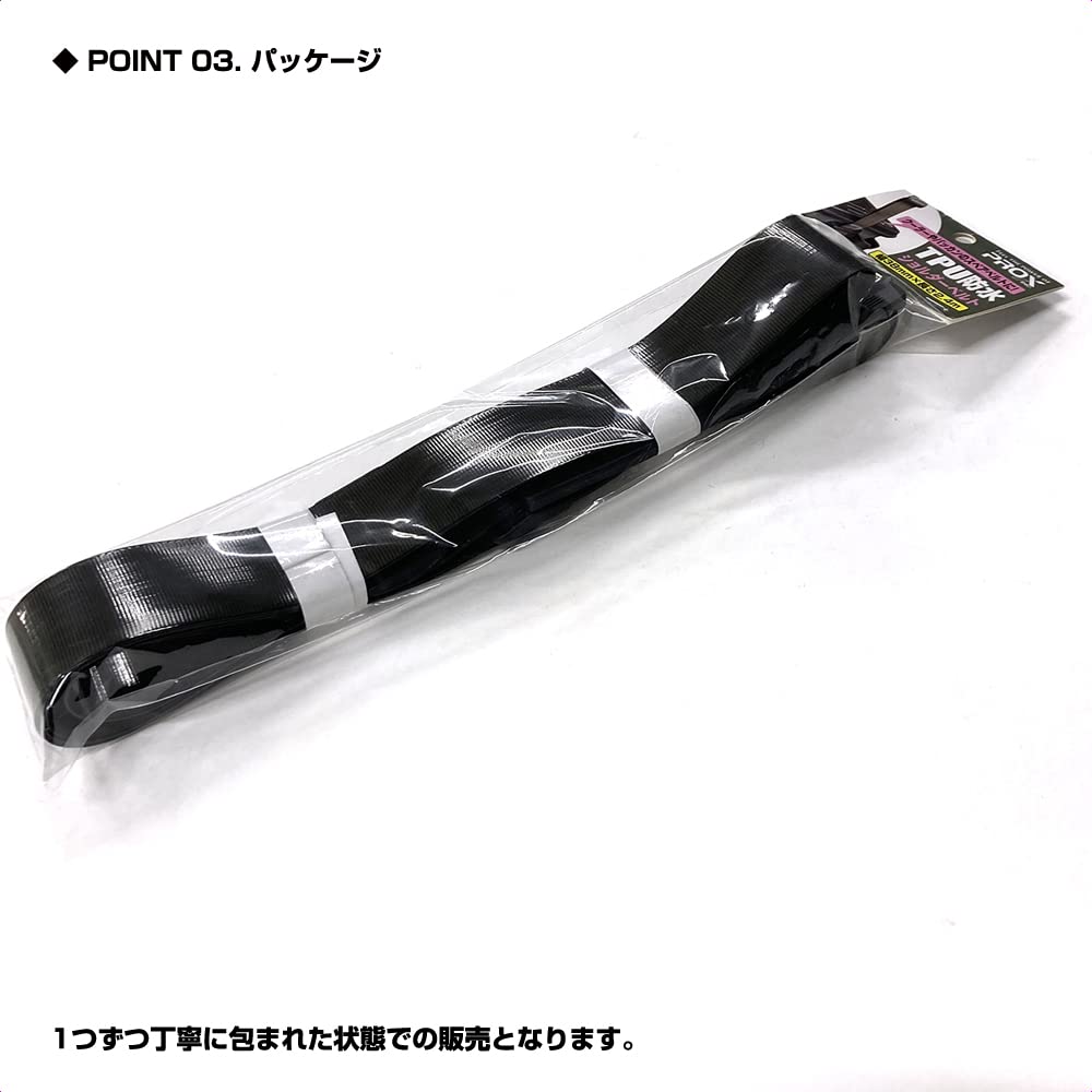 PROX TPU Waterproof Shoulder 38mm x PX9352 Strap, 2.4M,