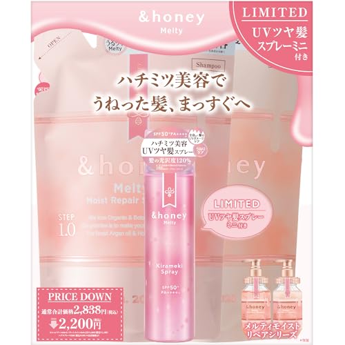 [Limited] &honey Melty Moist Repair Refill Pair Set with Mini Hair Spray [Shampoo Refill/Treatment Refill/Glitter Spray Mini Size] |