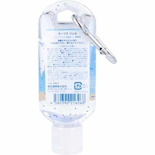 Moritomo Tsusho Maurice Gel Hand Gel Lotion, Fragrance-Free, 53ml