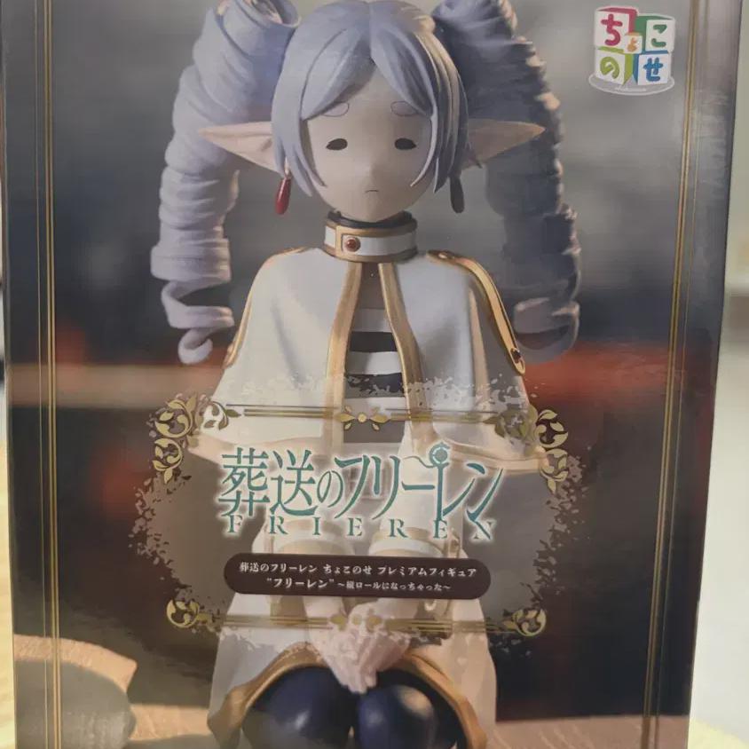 

Jang Song s Freelen Sega Figure Bun Head