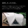 Snow Peak Landnest Dome S SDE-259 [1-2 Person] Tent - Brown