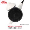 Kalita 1000ml Enamel Coffee Made In Excellent Heat Direct 1L Drip Coffee Server Pot, Blue, Japan, Retention, Heat, Pelican, #52307, Pot, Kettle,