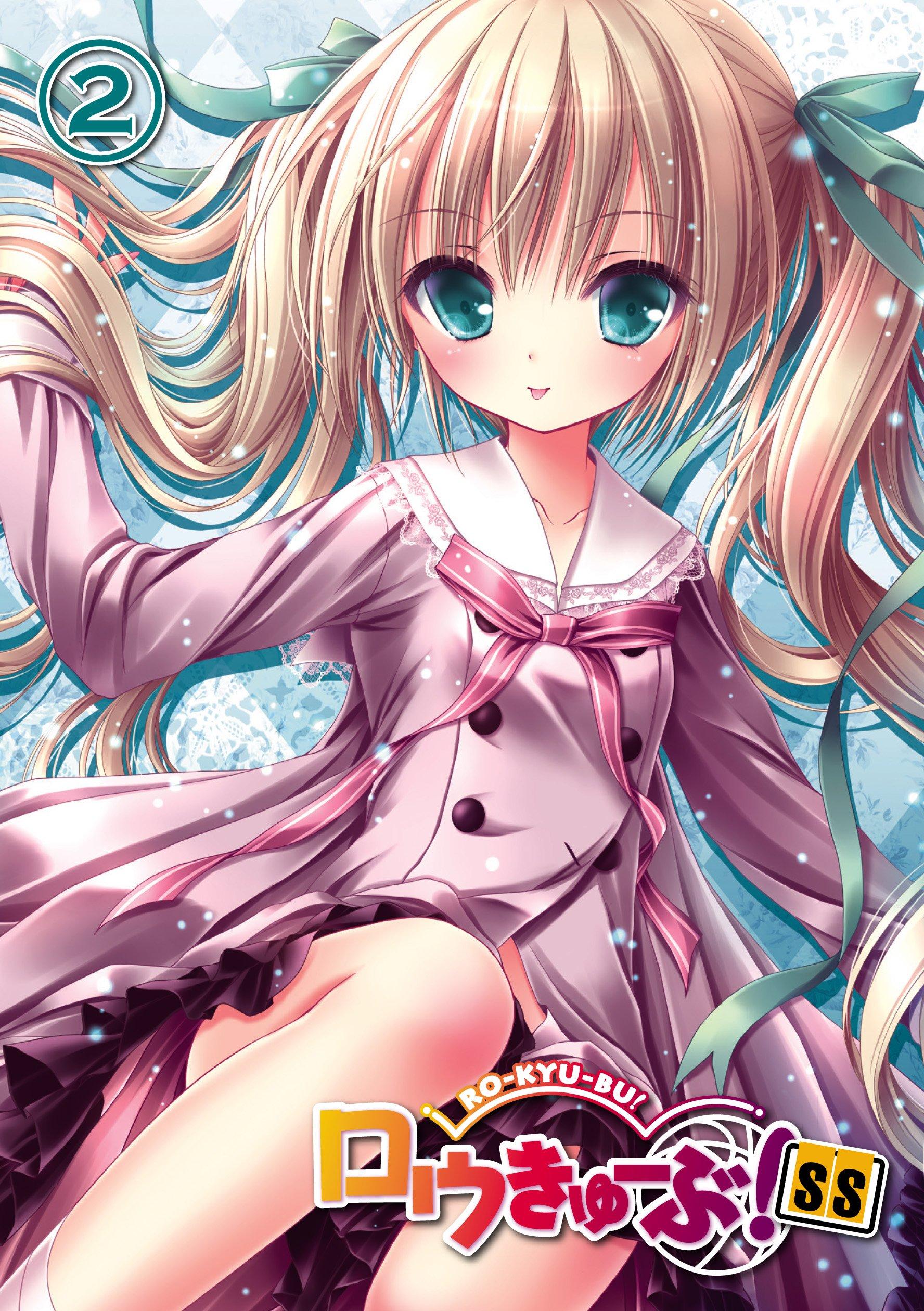 SS Volume 2 Press Limited Ro-Kyu-Bu! (First Edition) [Blu-ray]