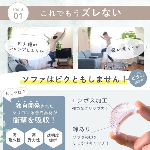 [Featured On TV] Absolutely Slip-Free Sofa Non-Slip, Strongest Anti-Slip Prevents Scratches and Protects Floors, 5.5cm, Ouchi+Design