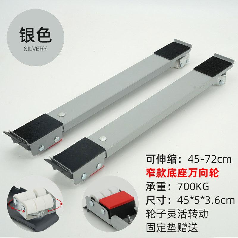 Universal Refrigerator Drum Washing Machine Base, Adjustable Mobile Bracket, Balcony Shelf, Anti-rust Bracket