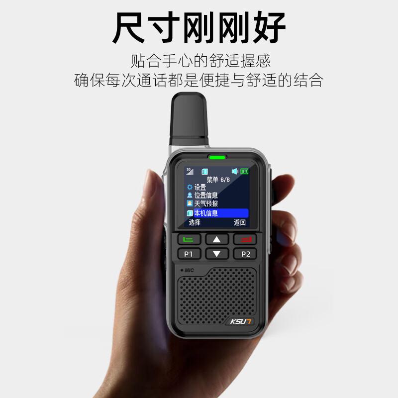 

KSUN TFSI Buxun 4G Public Network Walkie-Talkie CT35 (CN version)