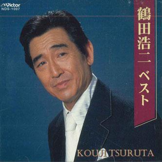 

CD KOUJI TSURUTA - Best NDS1007 VICTOR Japan Japanese Enka Used