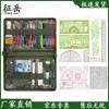 Zhengyue Type 142 Mapping Tool Kit