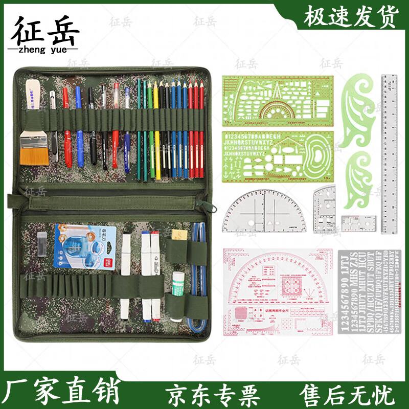 Zhengyue Type 142 Mapping Tool Kit