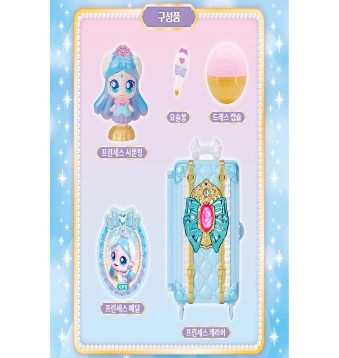 Princess Catch! Teenieping Season 13 Figure (13 Options)