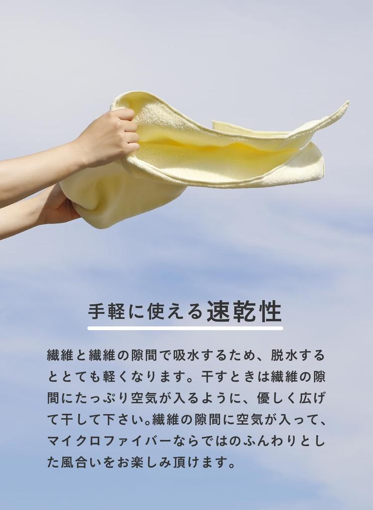 Carari Face Triple Absorbent Microfiber CB Carari One Towels, ONE, Yellow, 4-Pack, Quick-Drying, Marshmallow-Soft, Fluffy, 30x80cm, Japan,
