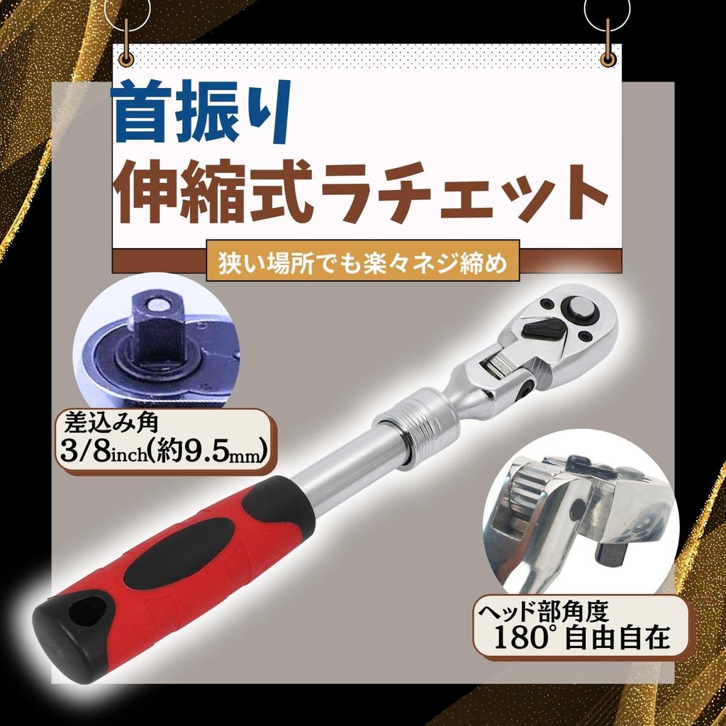 LUCKLINK Ratchet Swivel Inch Ratchet Tool Wrench, Head, 3/8 (9.5mm), Flexible, Compact, Short/Long Handle, 72-Gear