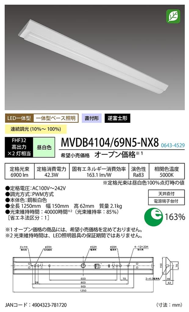 HotaluX Made In Japan LED Base Inverted Fuji 150mm 6900lm Brightness To Two FHF32 Daylight White Color Continuous Reduces Easy To Carry Unit and Main