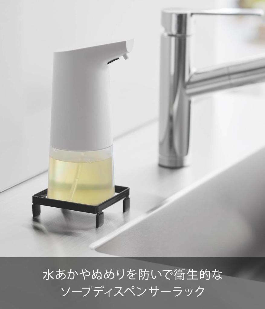 Yamazaki Tower Soap Dispenser X X Floating 10204 Rack, Black, W9.2 D9.4 H2.7cm, Storage, Slime-Resistant,
