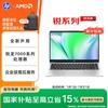 HP Rui 14 AMD Ryzen 14-inch Thin & Light Laptop (CN Version)