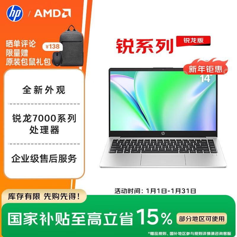 HP Rui 14 AMD Ryzen 14-inch Thin & Light Laptop (CN version) R5 16G 512G