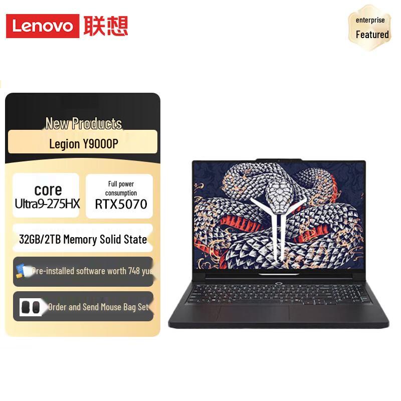 Lenovo Legion Y9000P Supreme AI Gaming Laptop (CN version)
