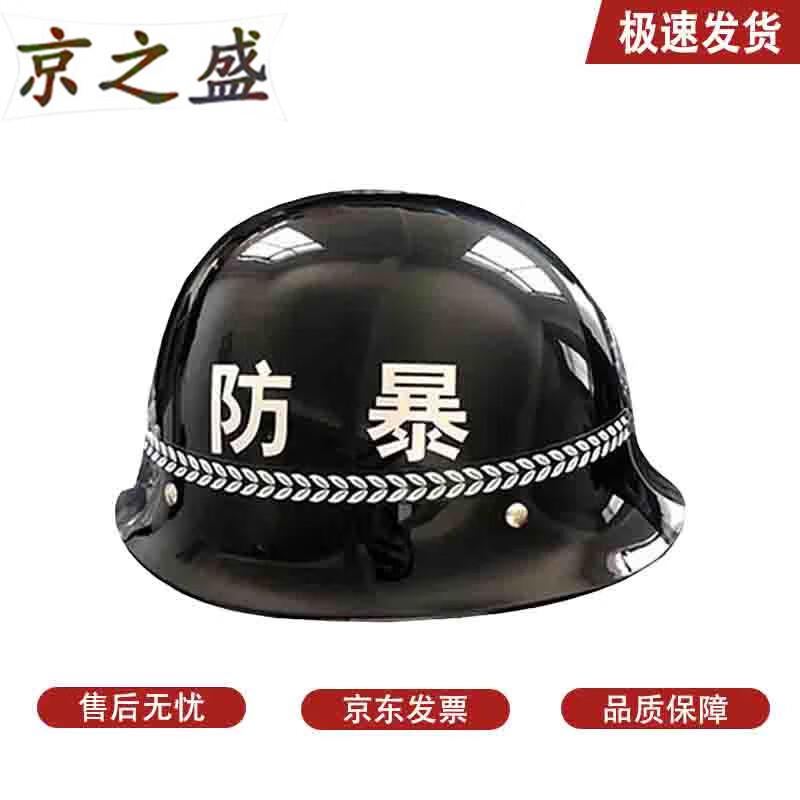 Jingzhisheng Tactical Anti-riot Protection Helmet
