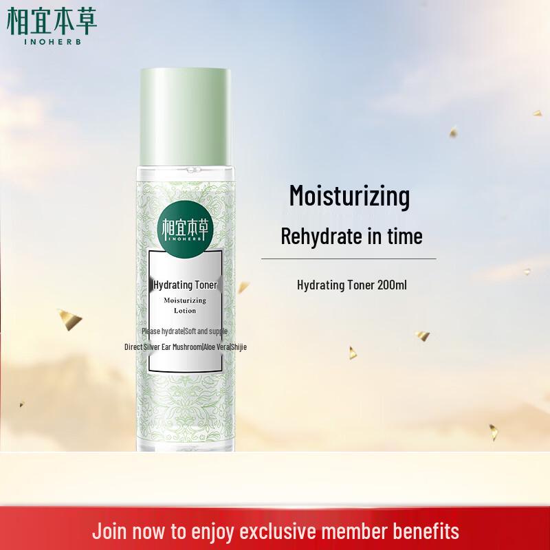 Xiangyibencao Moisturizing & Hydrating Toner 200ml