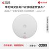 Huawei KunLing Enterprise Wi-Fi 6 Indoor AP 3000Mbps (AP365) (CN Version)