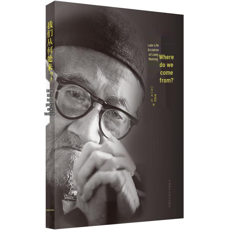 Liang Shuming s Oral History: Where Do We Come From?