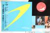 LP Record TOSHIYUKI HONDA - Boomerang K28P6113 ELECTRIC 1981 Japan Obi Jazz Used