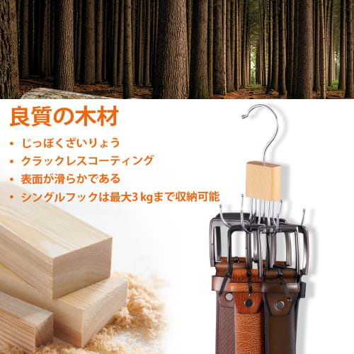 Edergoo Belt Hanger, Tie Hanger, Holds 6 Belts, Wooden Closet Clothes Dryer, Belt Hanger, Small Item Hanger, 360-Degree Rotation, Convenient Storage,