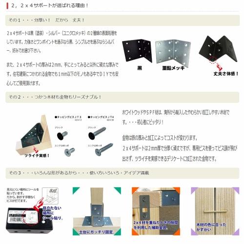 DAIDOHANT Reinforcement Joint Fitting, 2x4 Support, L-Angle, Black Paint, 24A-1-BK10179006