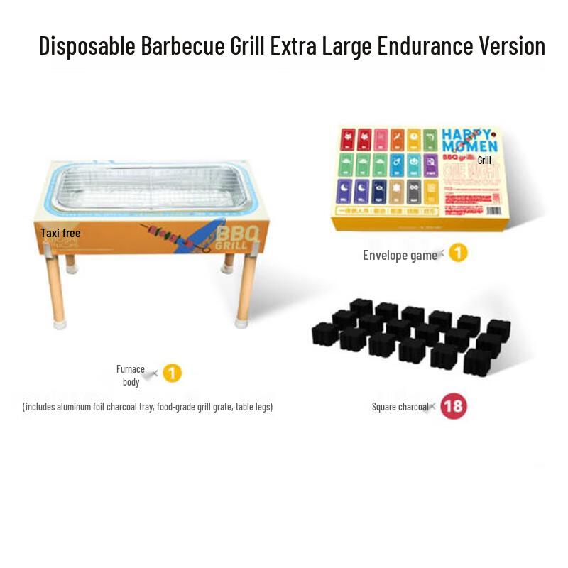 Sheng Bi Lai Disposable BBQ Grill