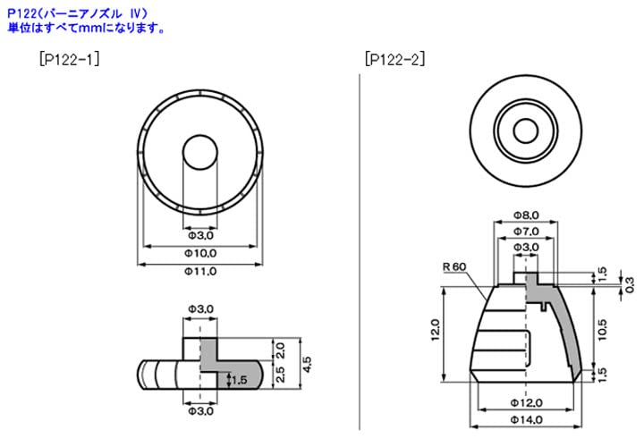 KOTOBUKIYA Modeling Support Goods Plastic Unit P122 Vernier Nozzle IV Plastic Model M.S.G Non-Scale