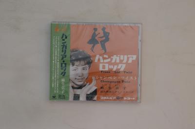 CD KYOKO ASO  Franz List Twist PCD1561 PVINE 1997 Japan Obi Japanese EnkaTraditional Used