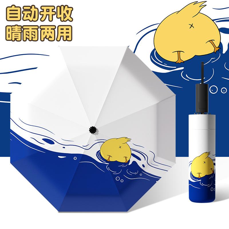 Smile Bear Small Fresh Fully Automatic Folding Sunshine and Rain Sun Umbrella