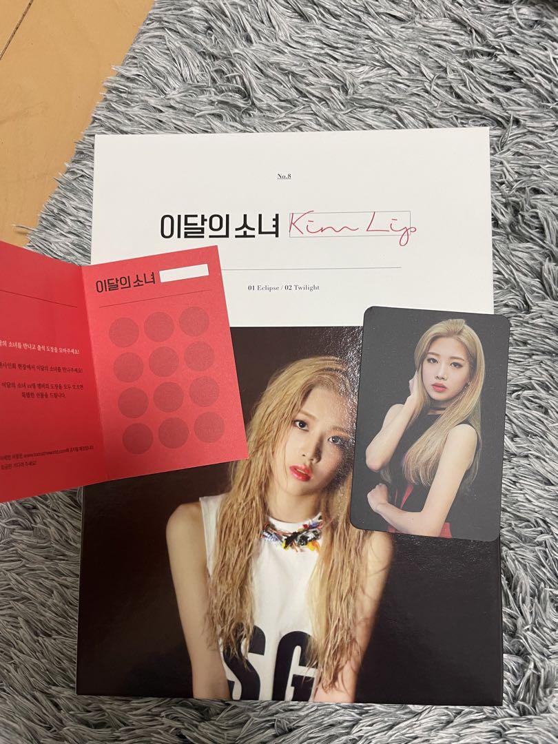 

[USED] Loona Girl of the Month Kim Lip No.8